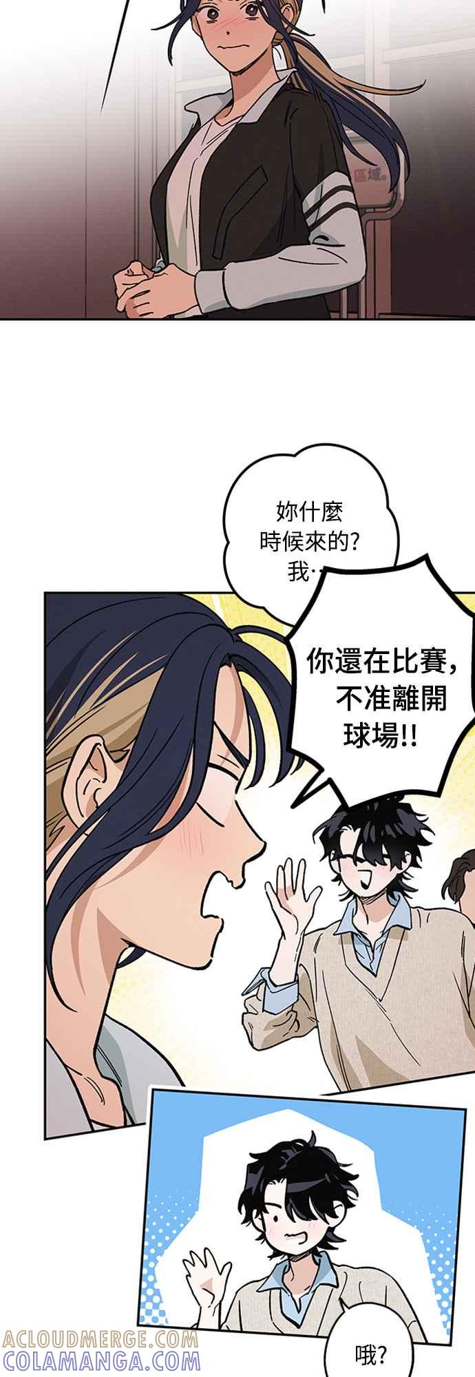 待定义的关系 - 第09话 欲言又止 - 第9张图