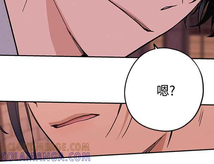 待定义的关系 - 第09话 欲言又止 - 第21张图