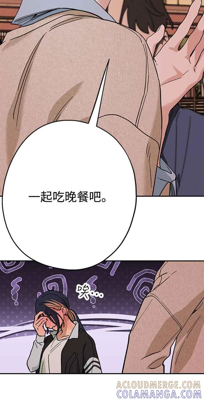 待定义的关系 - 第09话 欲言又止 - 第11张图