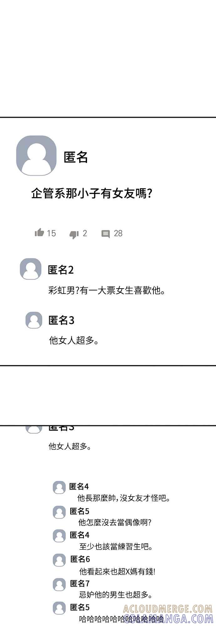 待定义的关系 - 第09话 欲言又止 - 第41张图