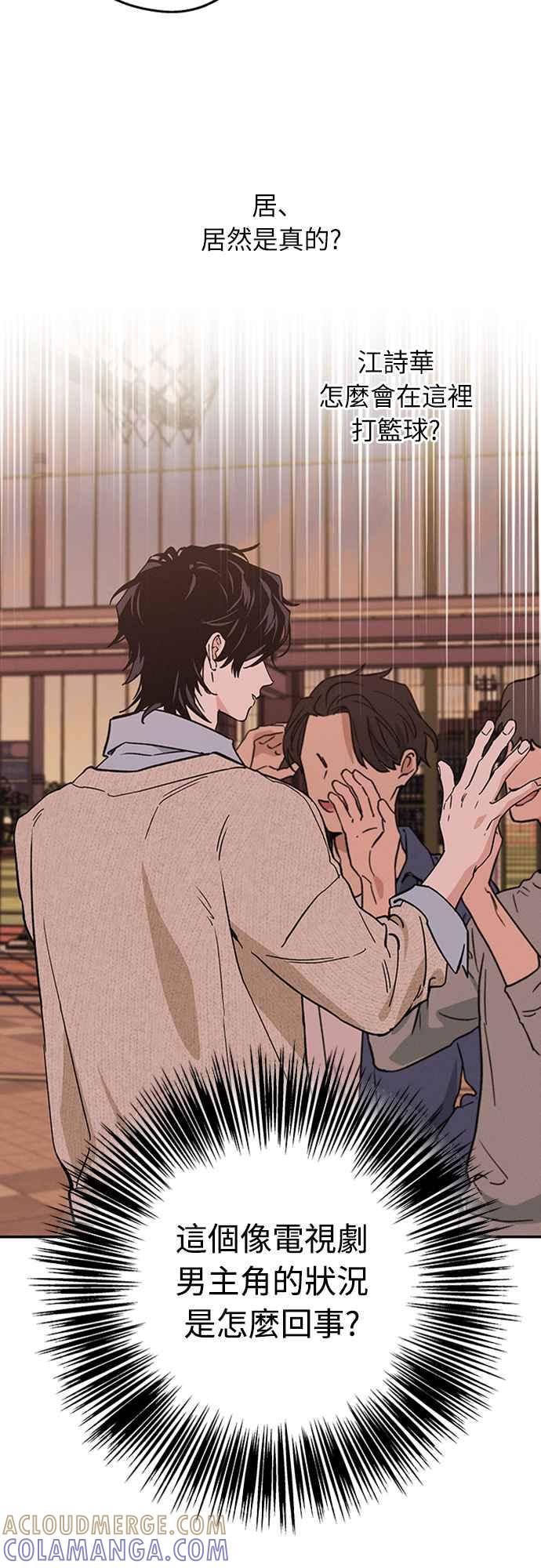 待定义的关系 - 第09话 欲言又止 - 第5张图