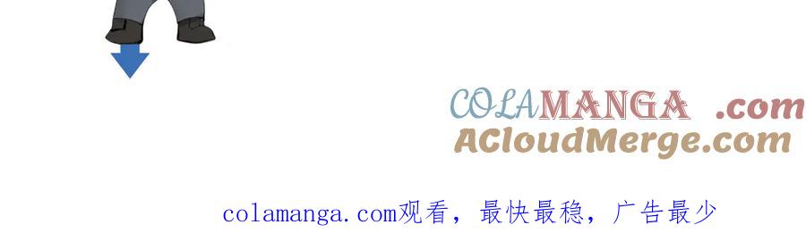 针锋对决 第88话 离职 第113页