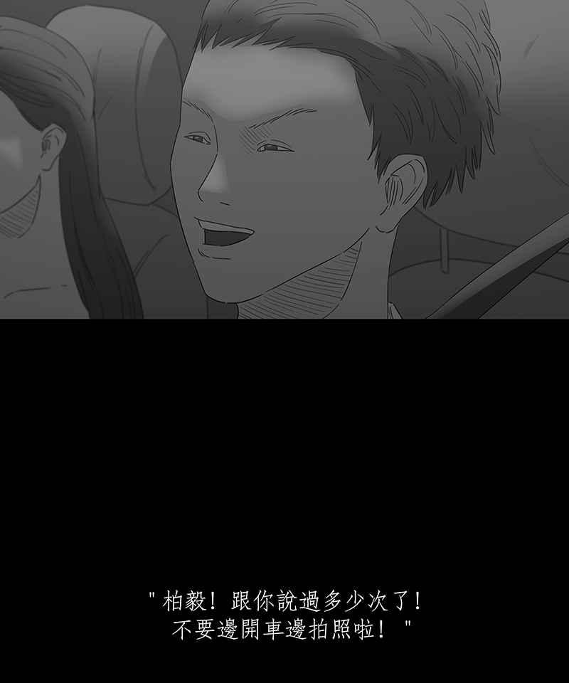 黑盒子 [第109话] 慑群(1) 第5页