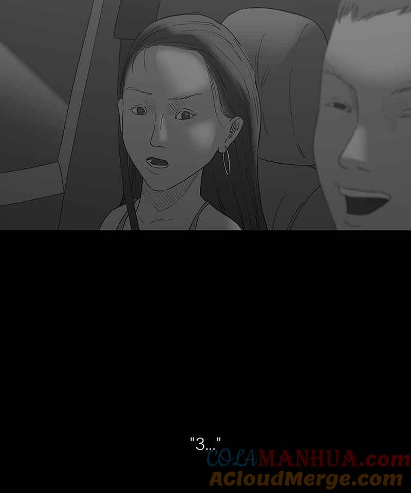 黑盒子 [第109话] 慑群(1) 第6页