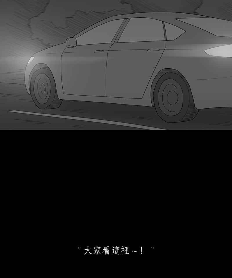 黑盒子 [第109话] 慑群(1) 第3页
