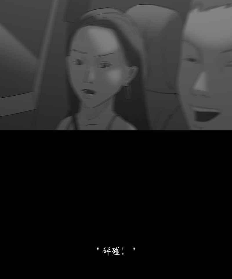 黑盒子 [第109话] 慑群(1) 第7页
