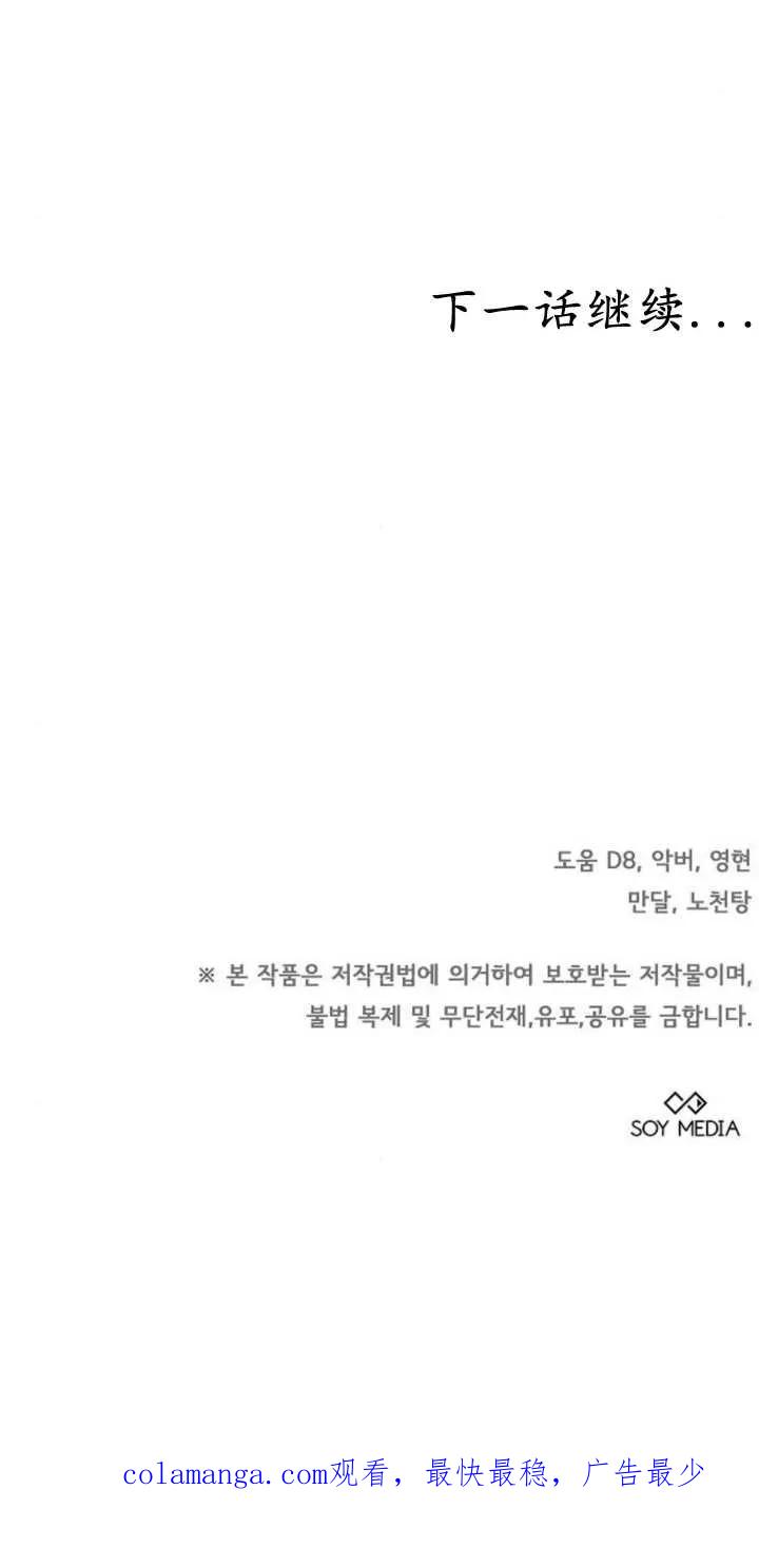 傲慢时代 - 第17话 - 第100张图