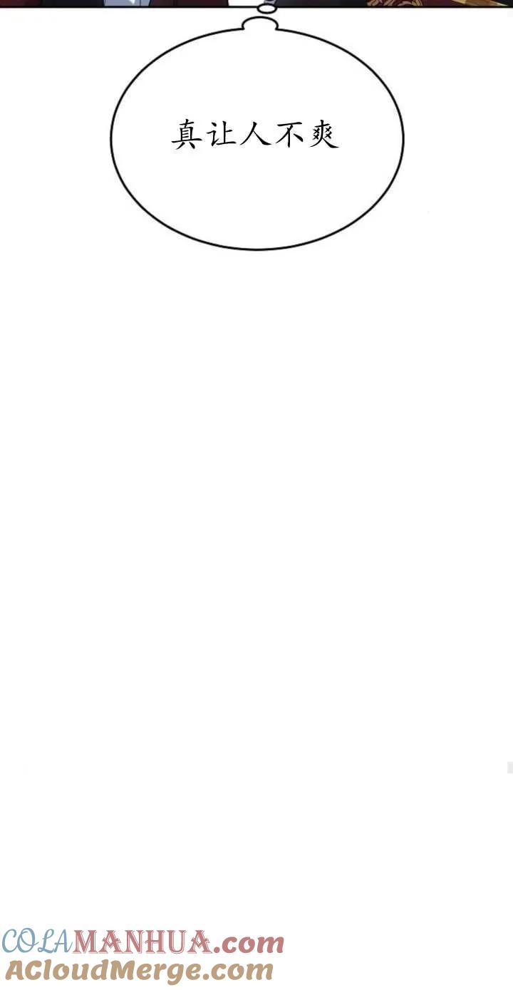 傲慢时代 - 第17话 - 第49张图