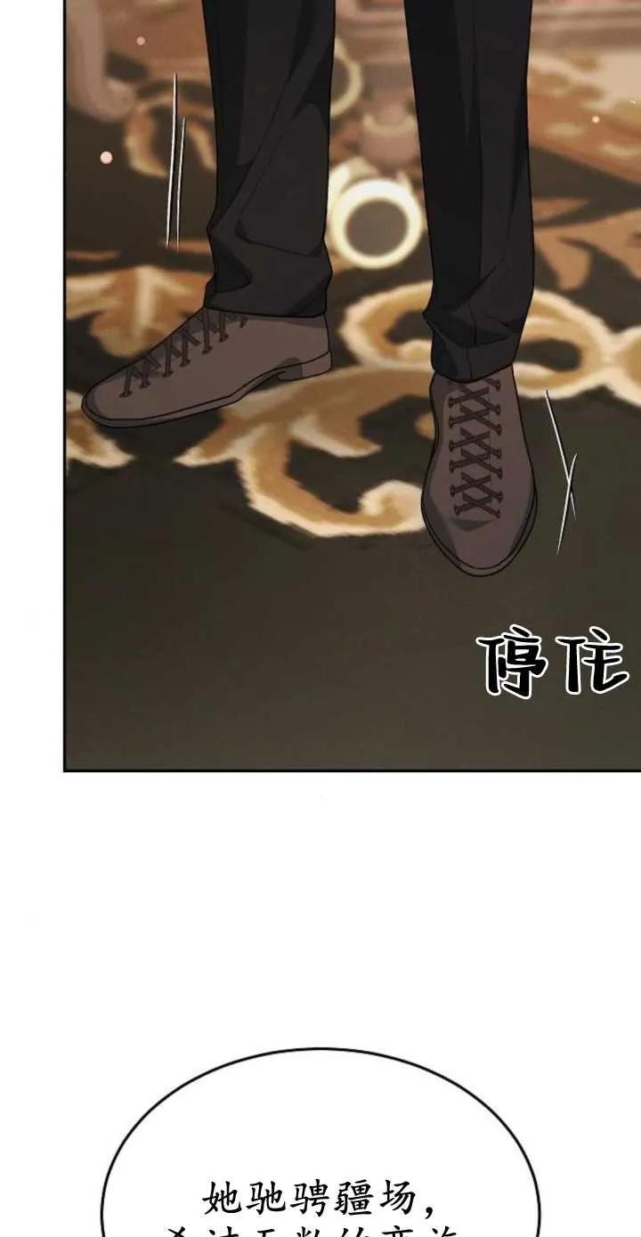 傲慢时代 - 第17话 - 第31张图