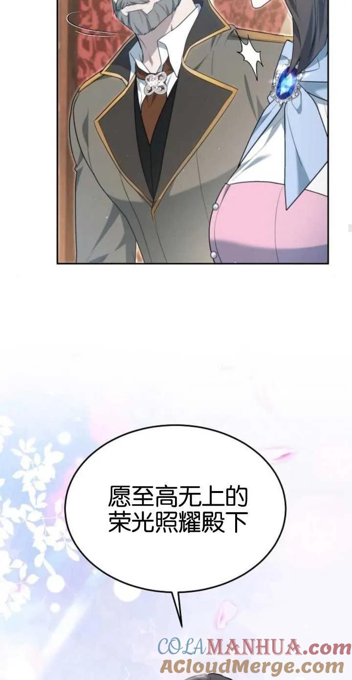 傲慢时代 - 第17话 - 第21张图