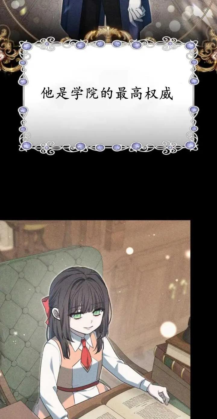 傲慢时代 - 第17话 - 第6张图