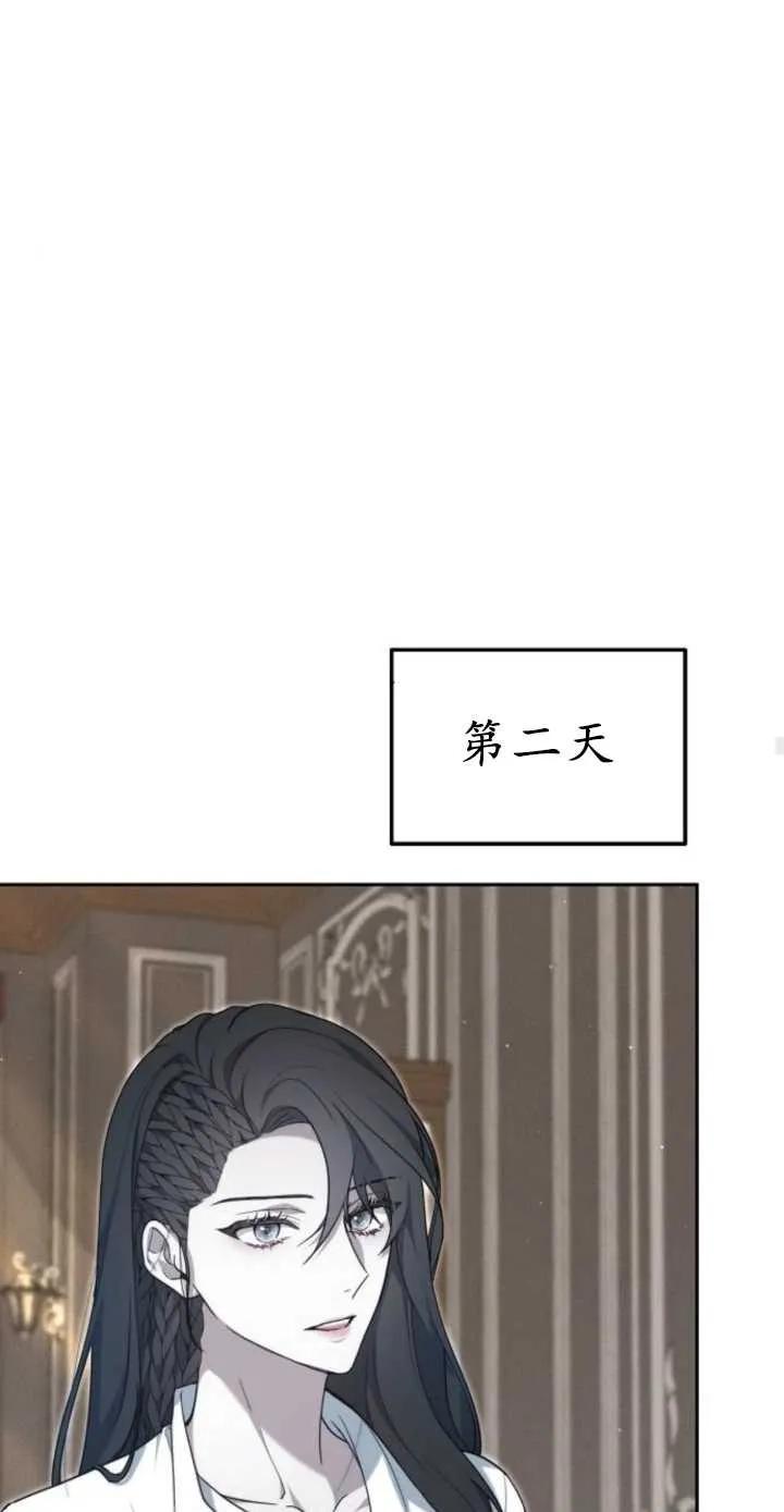 傲慢时代 - 第17话 - 第64张图