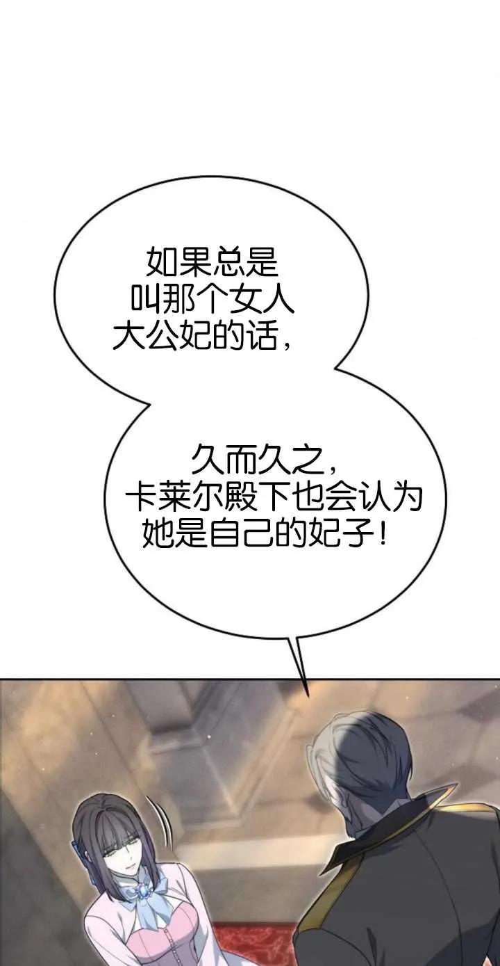 傲慢时代 - 第17话 - 第56张图