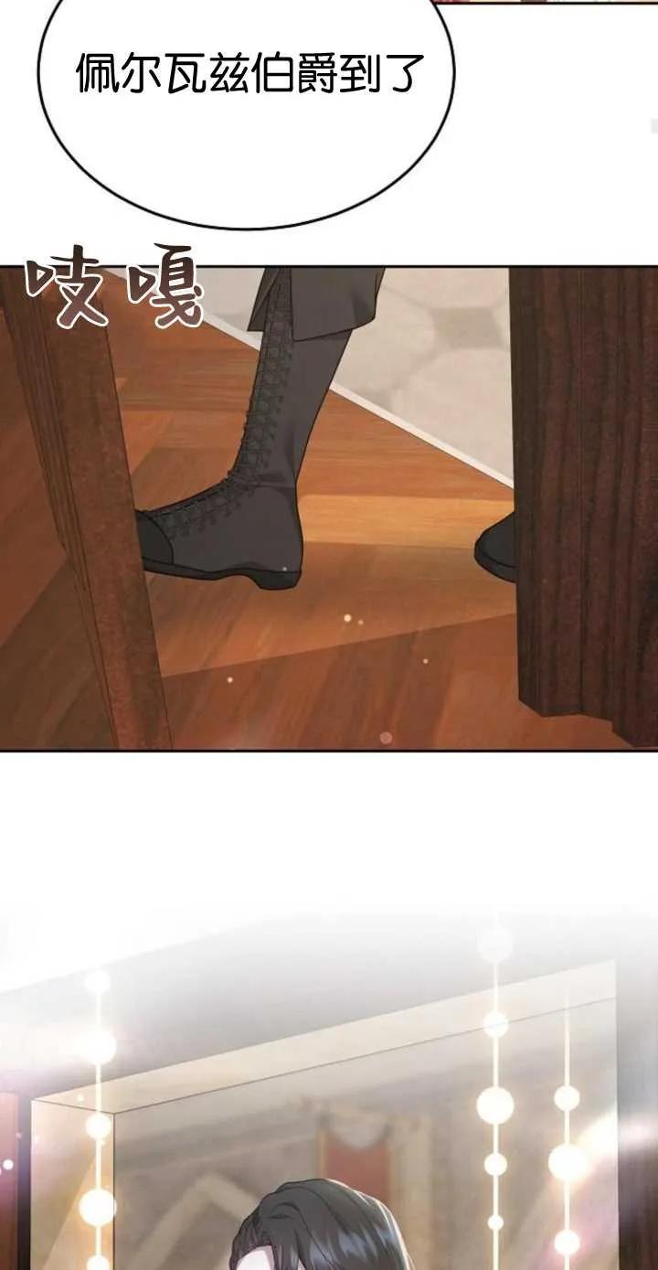 傲慢时代 - 第17话 - 第35张图