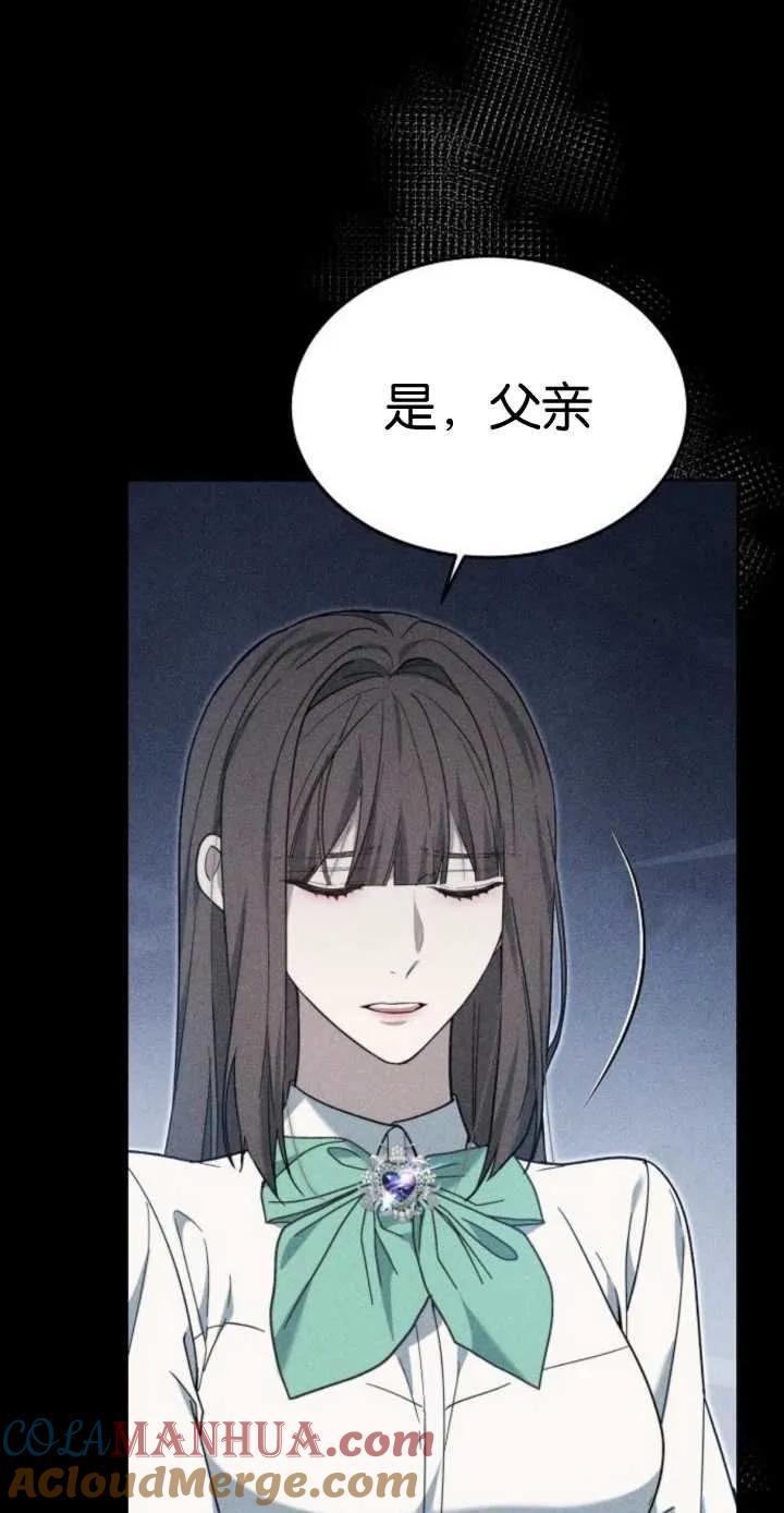 傲慢时代 - 第17话 - 第13张图