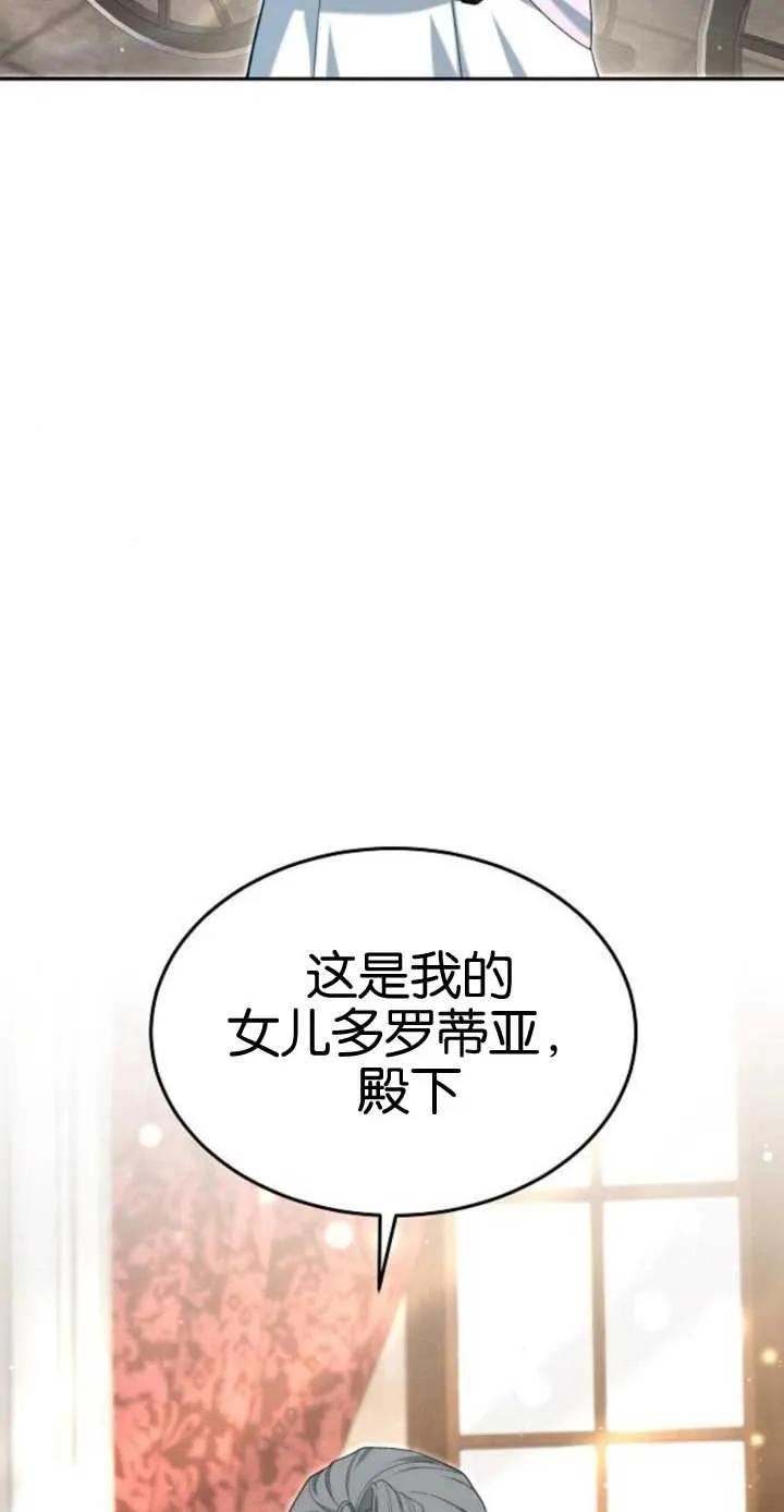 傲慢时代 - 第17话 - 第18张图