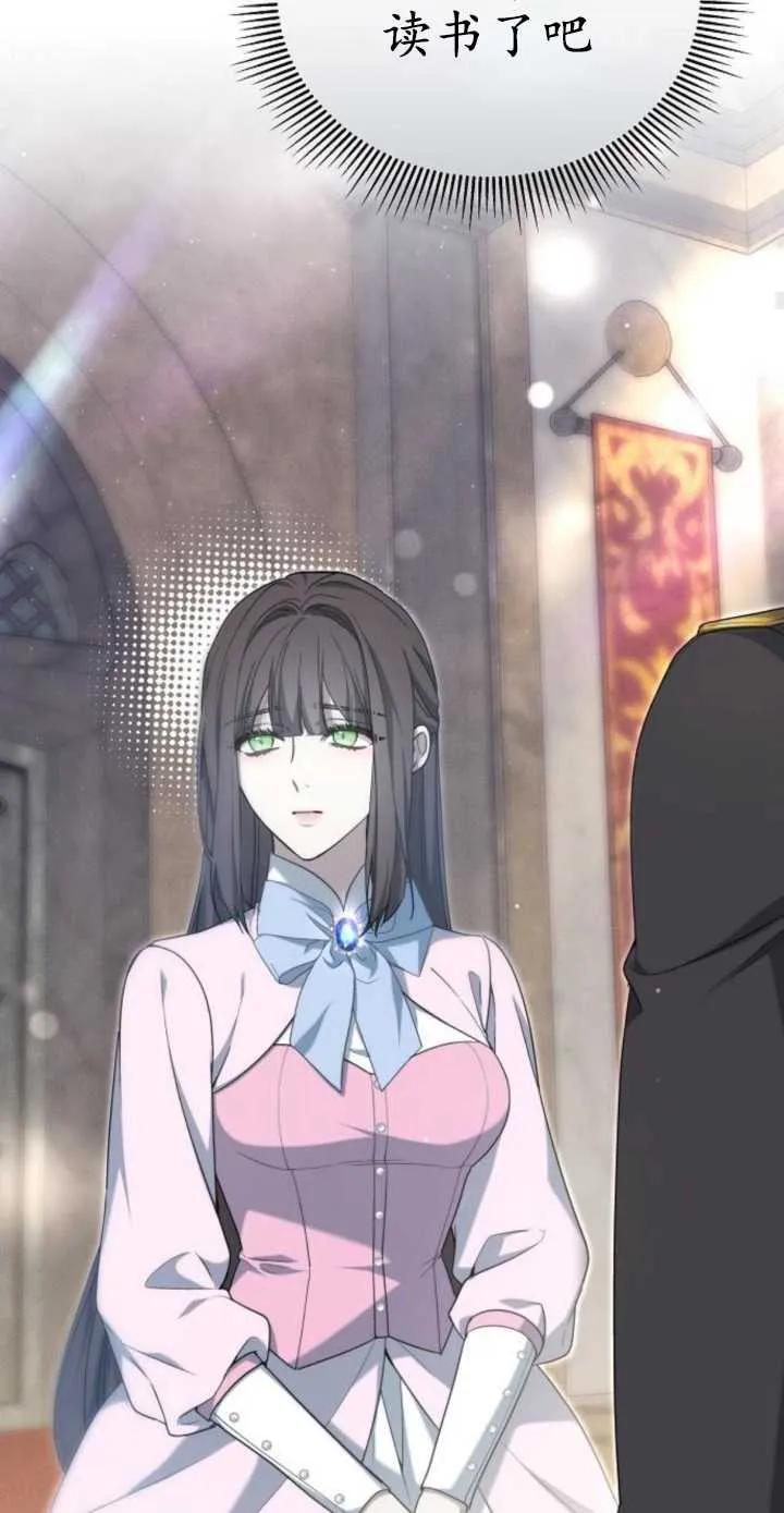 傲慢时代 - 第17话 - 第62张图