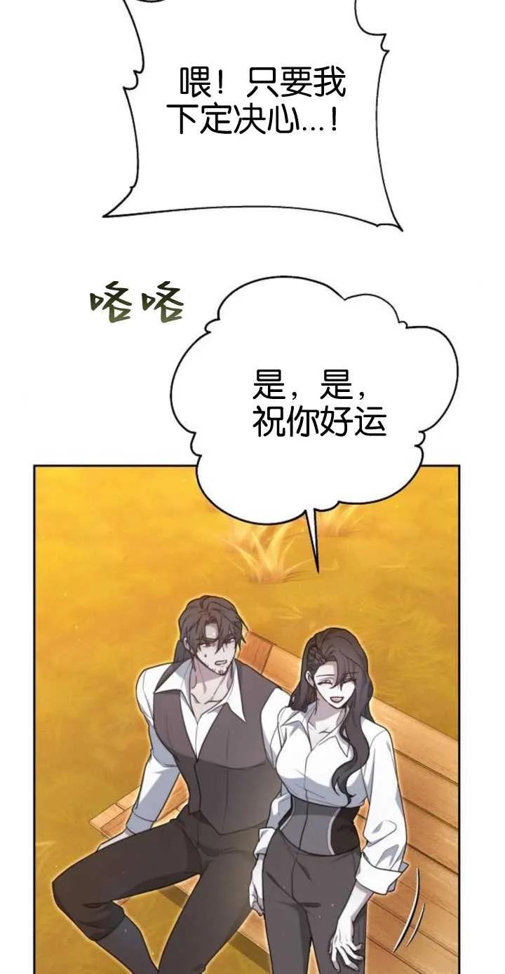 傲慢时代 - 第17话 - 第95张图