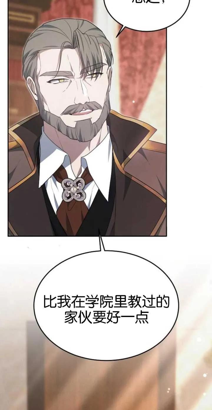 傲慢时代 - 第17话 - 第26张图