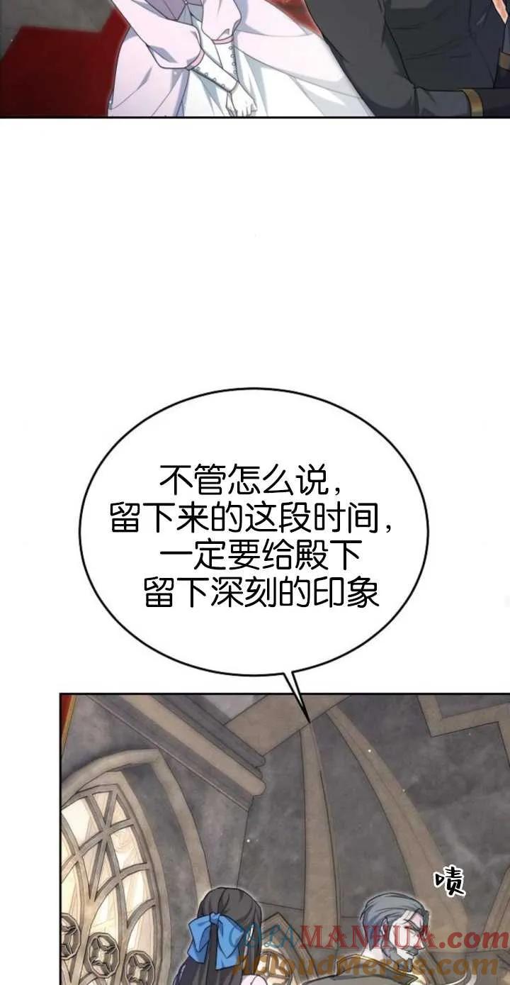 傲慢时代 - 第17话 - 第57张图