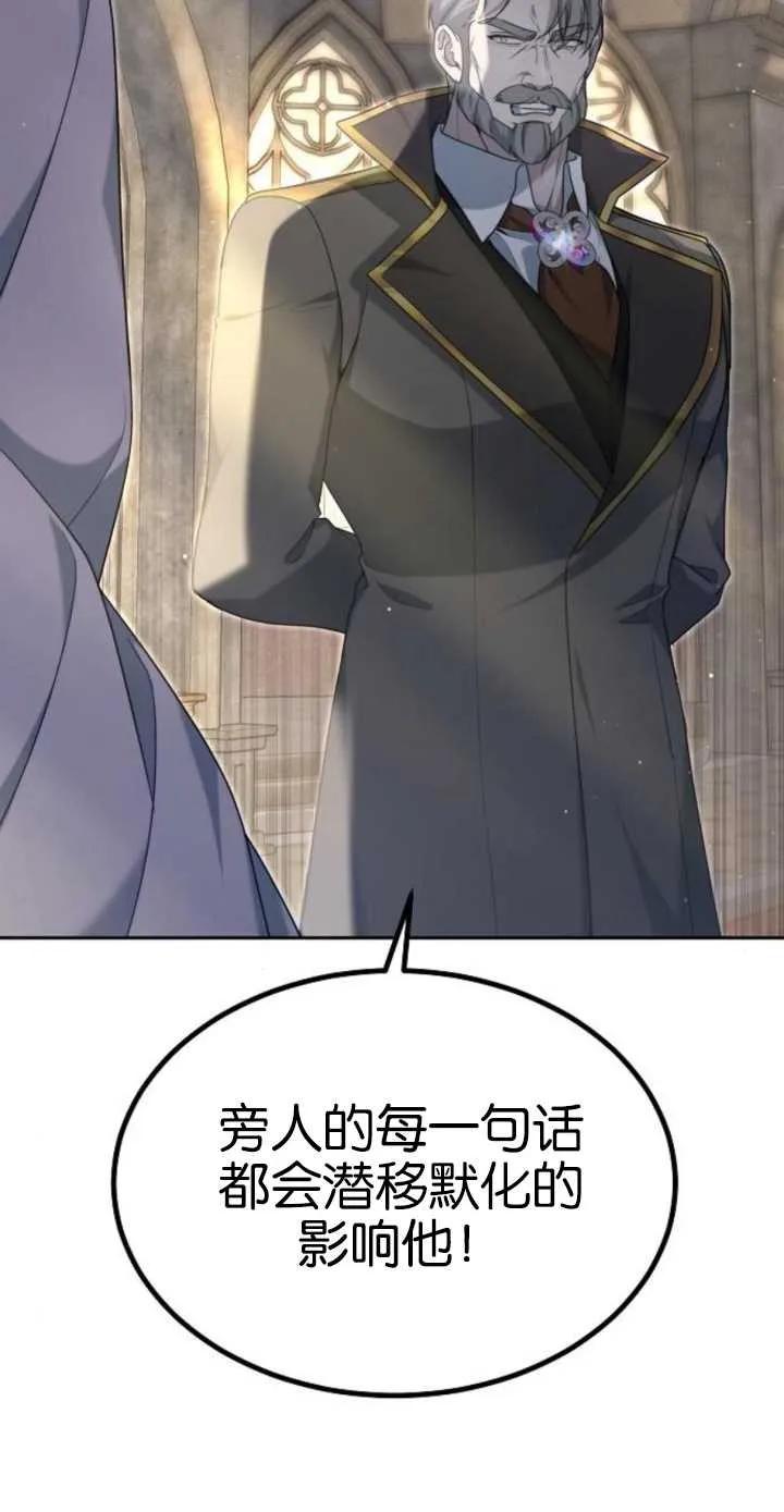 傲慢时代 - 第17话 - 第55张图