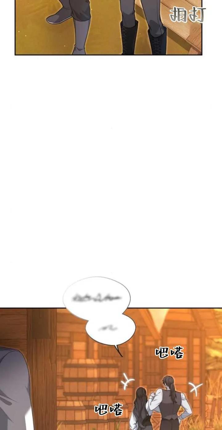 傲慢时代 - 第17话 - 第96张图