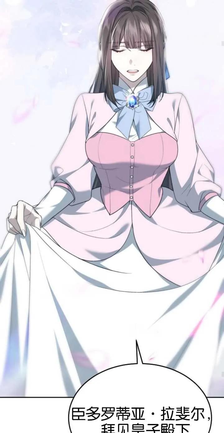 傲慢时代 - 第17话 - 第22张图