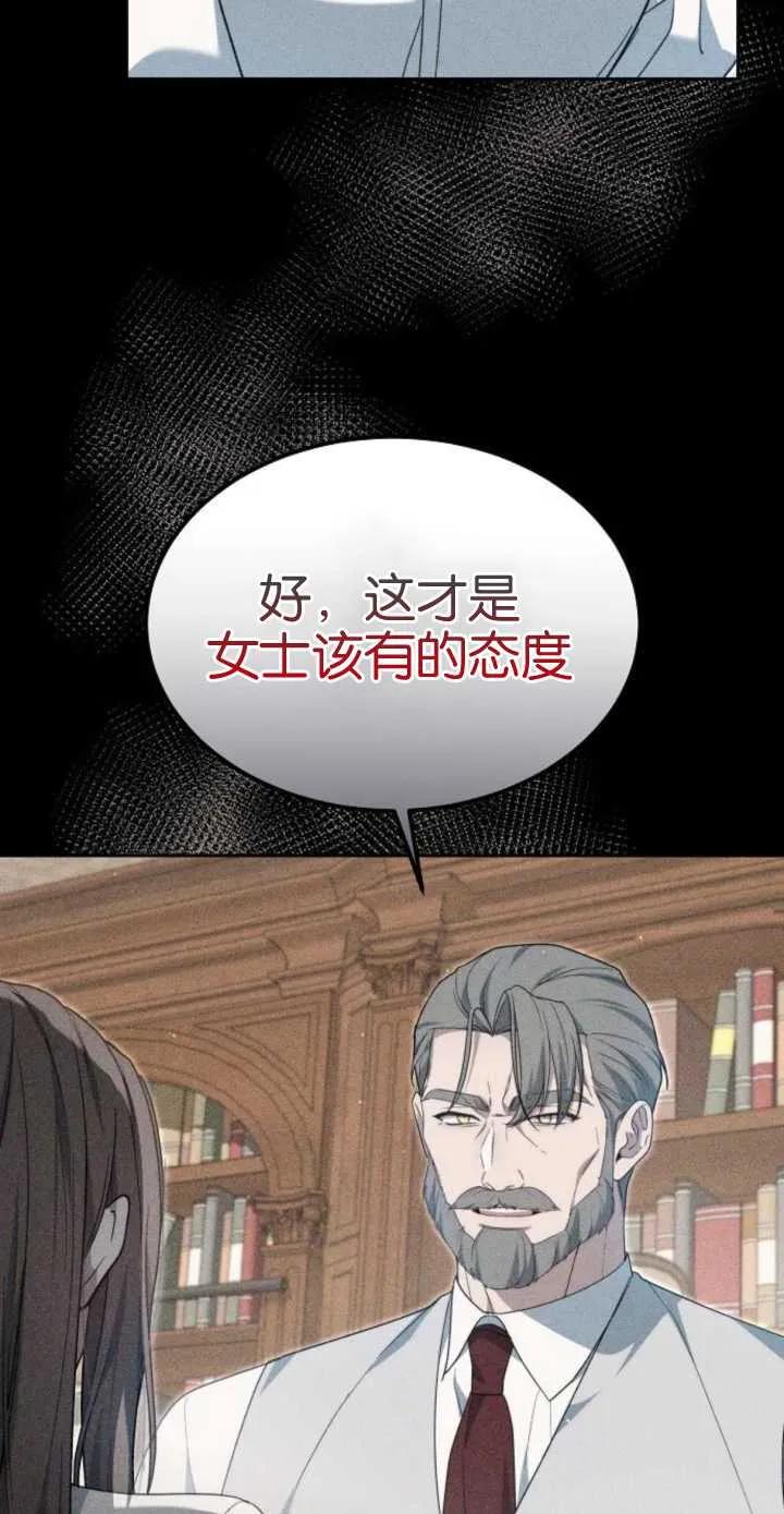 傲慢时代 - 第17话 - 第14张图