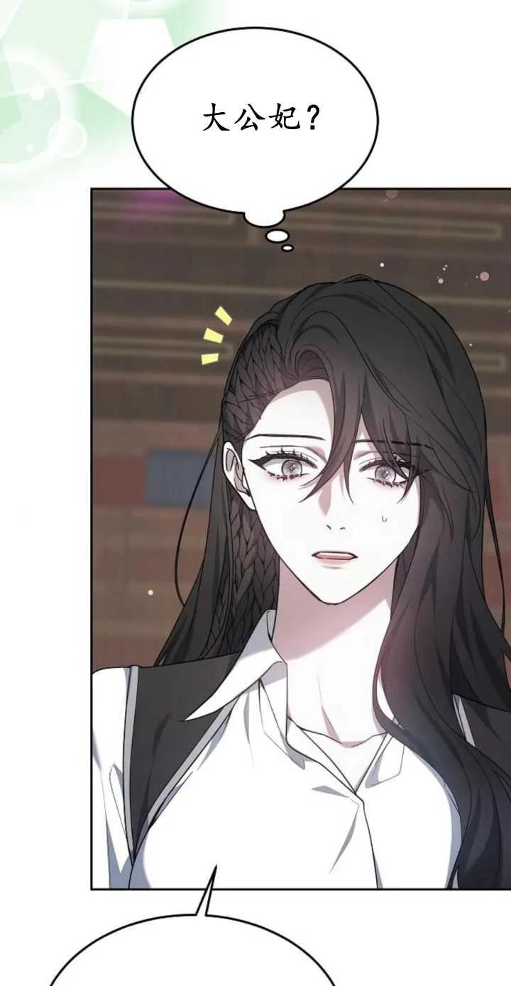 傲慢时代 - 第17话 - 第40张图