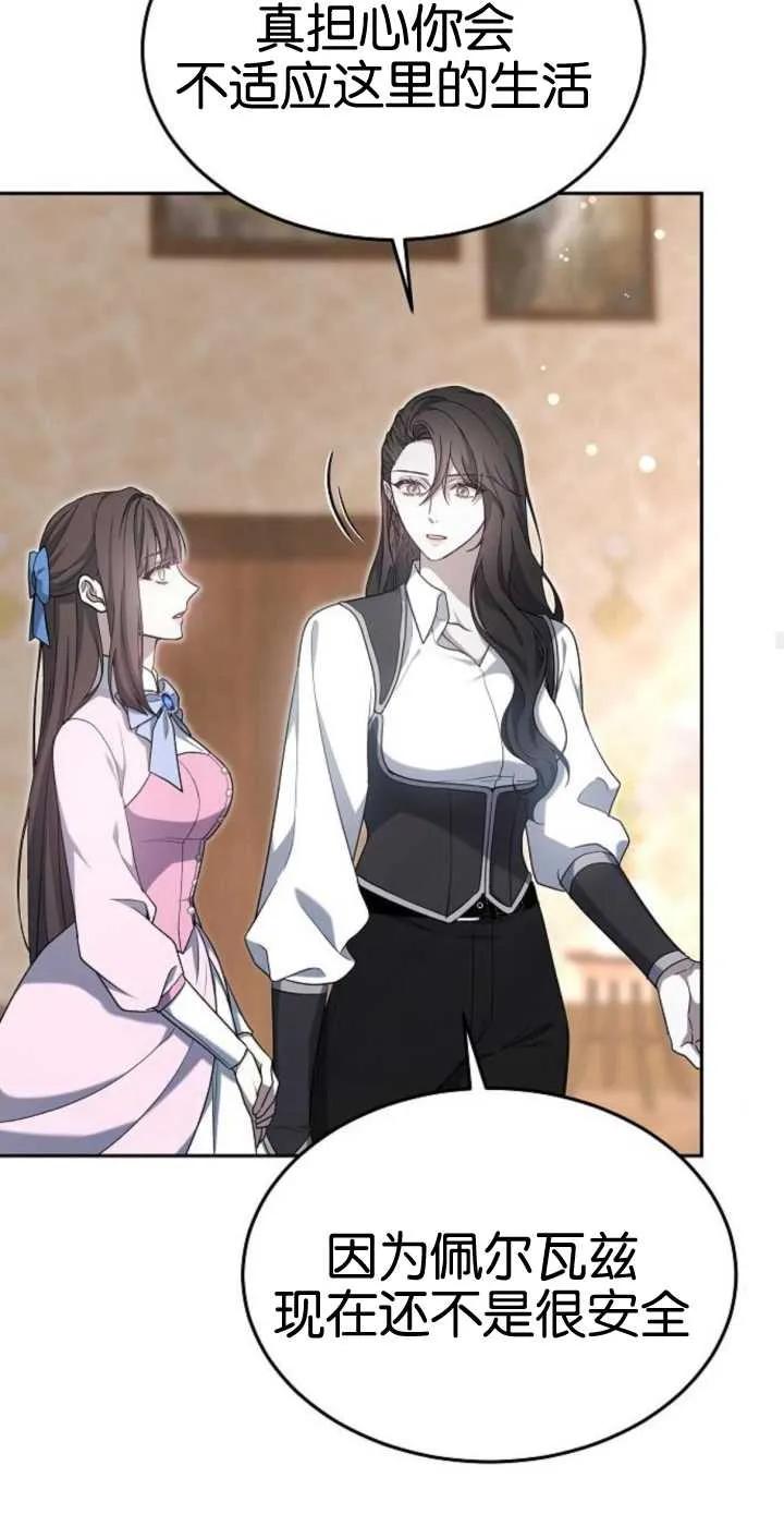 傲慢时代 - 第17话 - 第44张图