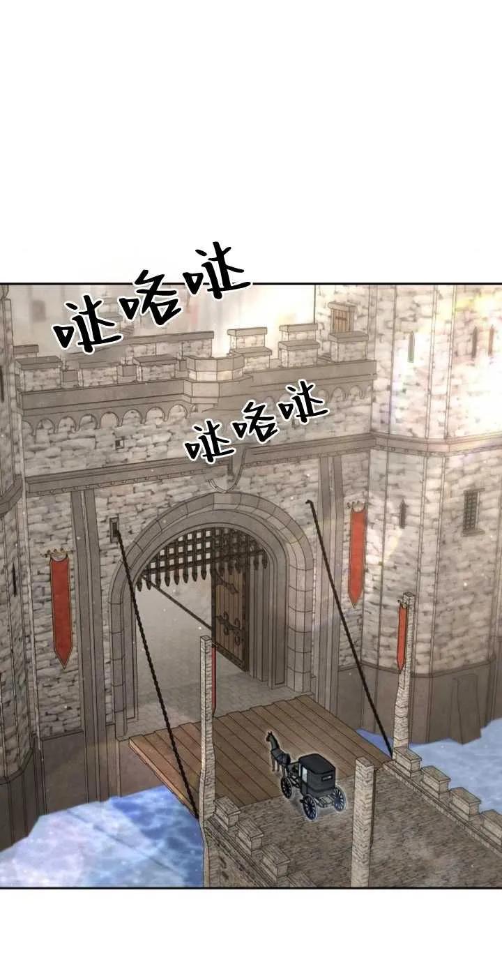 傲慢时代 - 第17话 - 第16张图