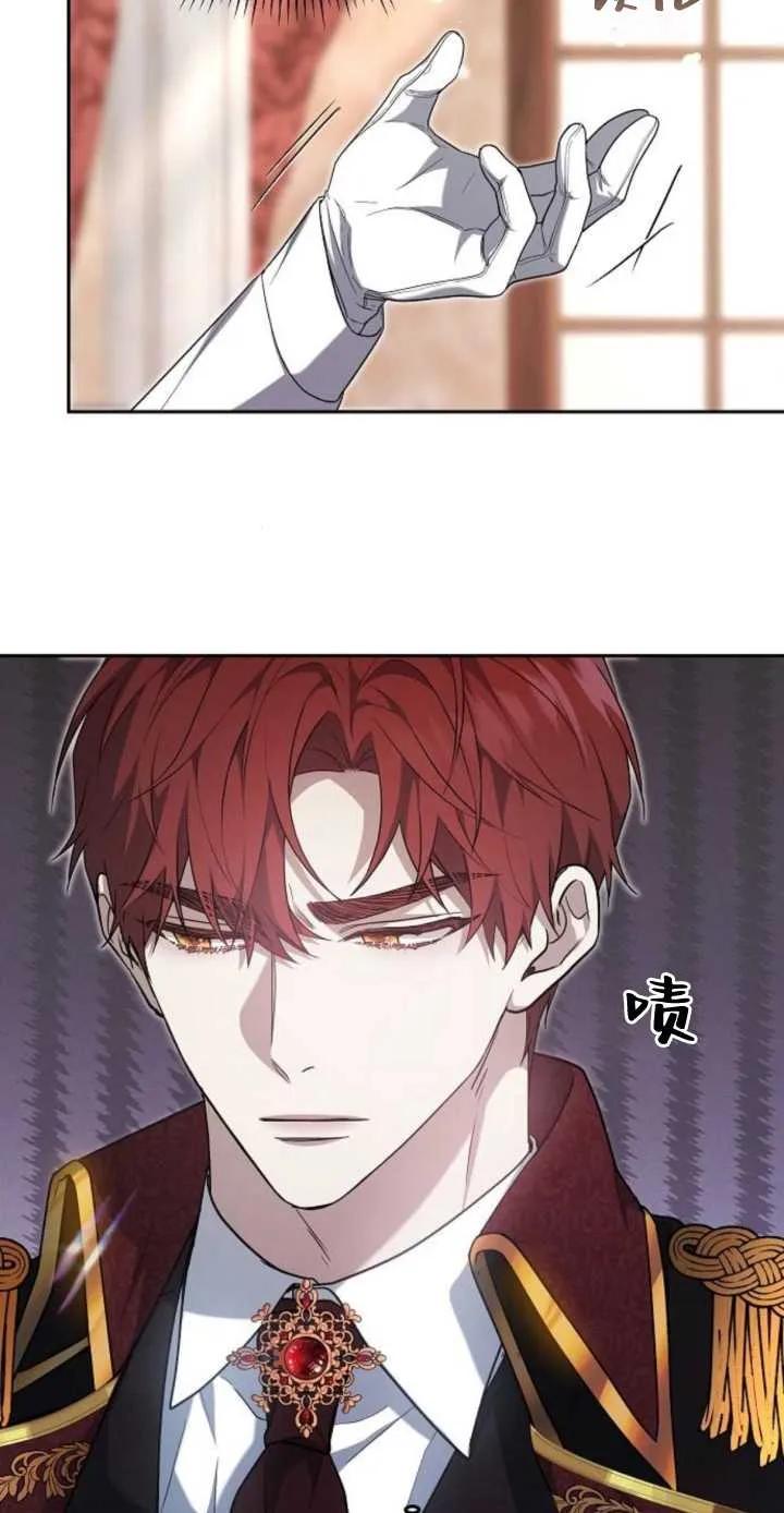 傲慢时代 - 第17话 - 第48张图