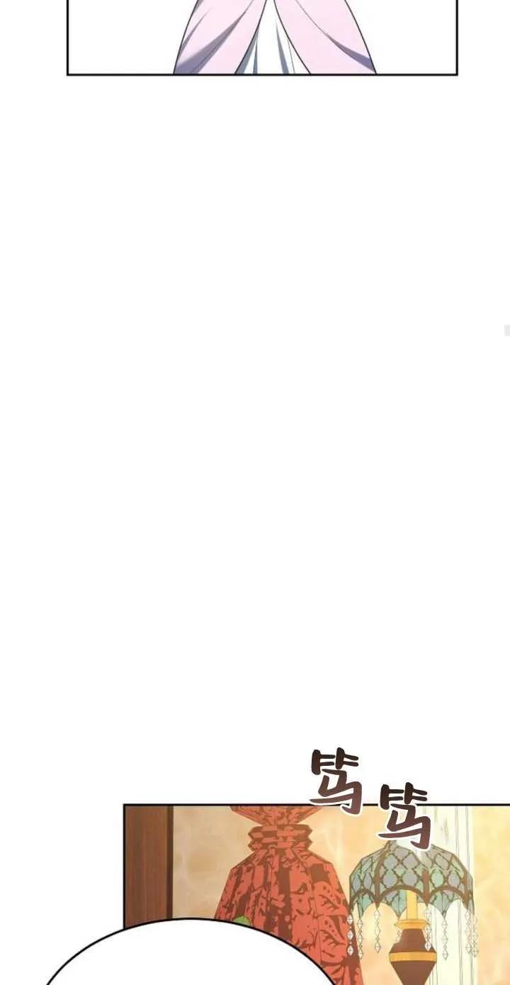 傲慢时代 - 第17话 - 第34张图