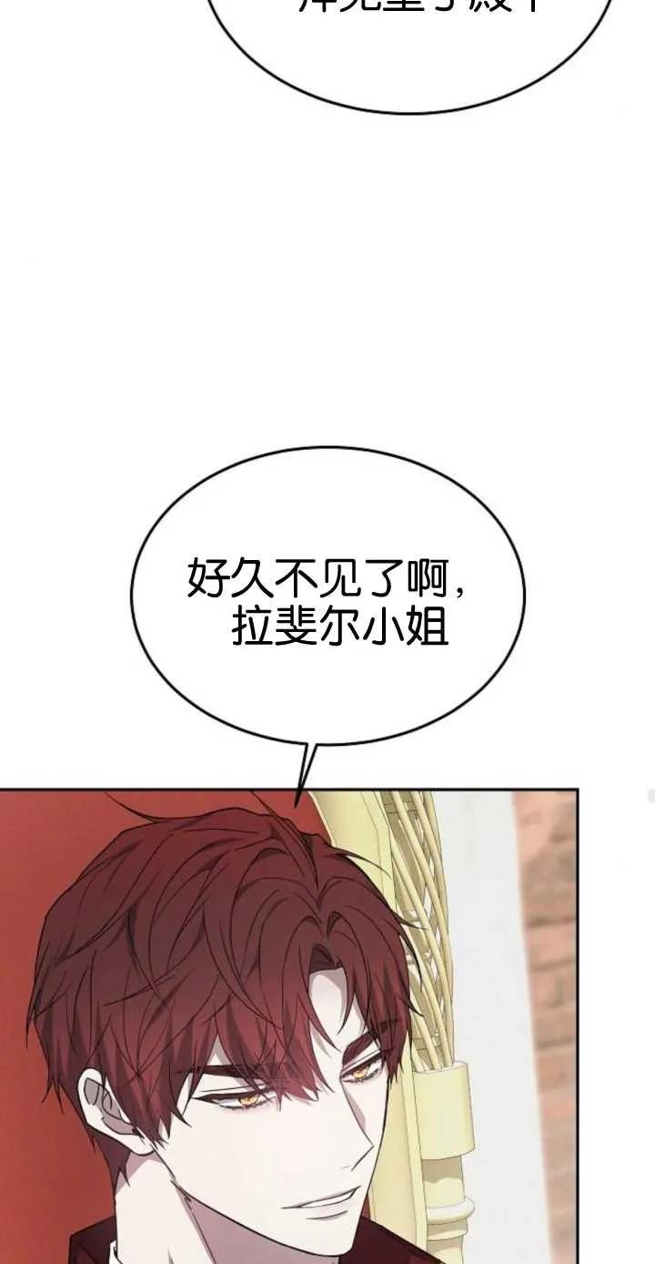 傲慢时代 - 第17话 - 第23张图