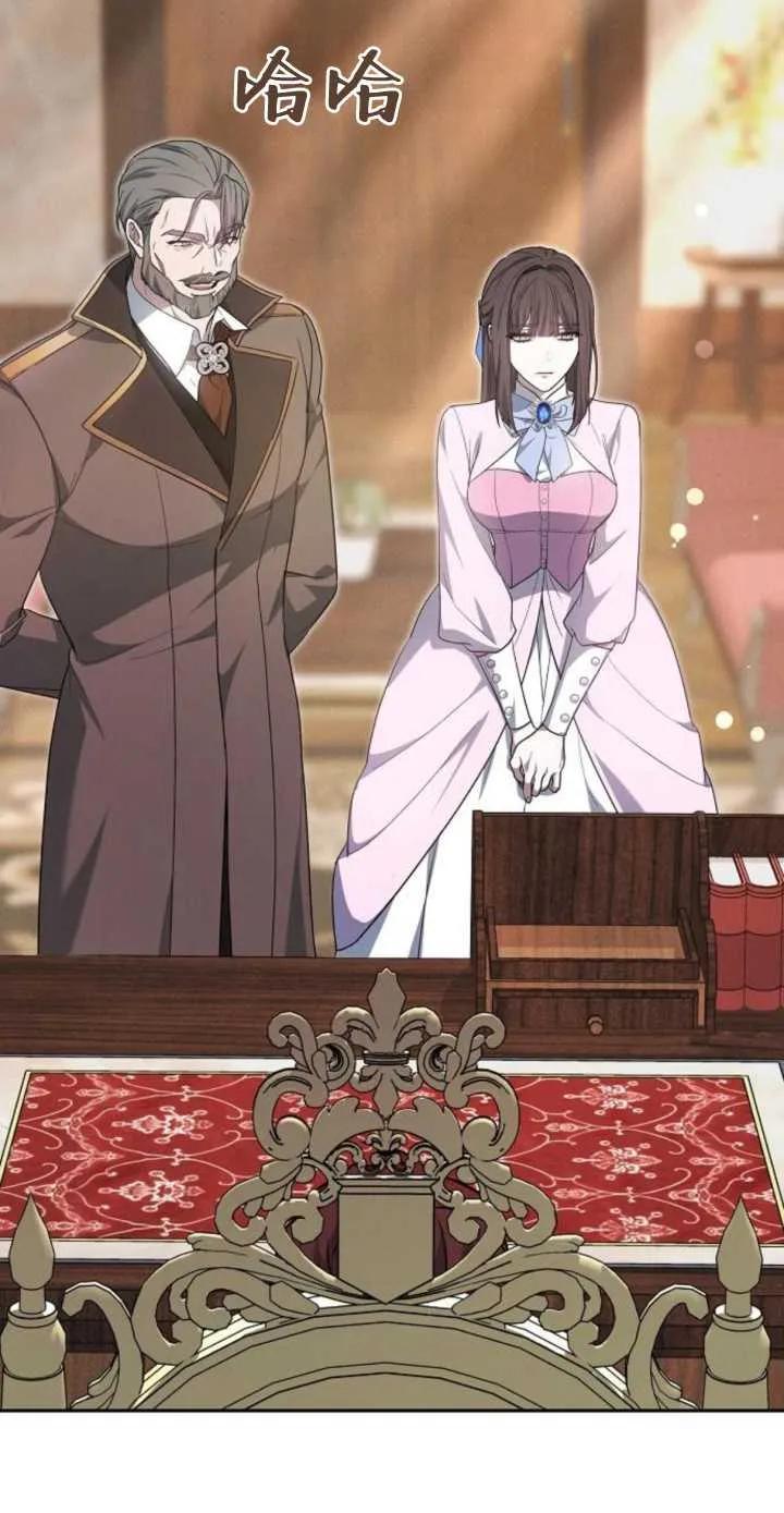 傲慢时代 - 第17话 - 第27张图