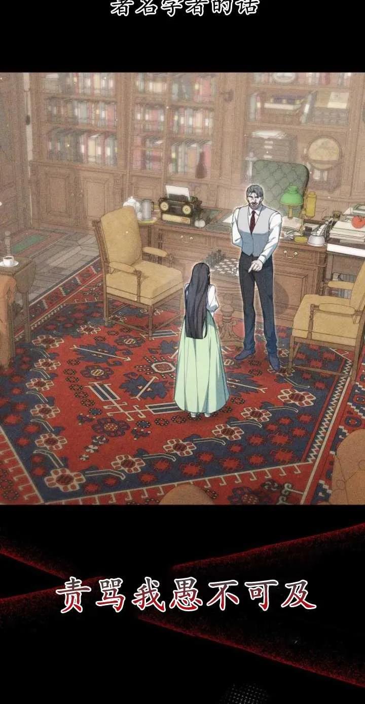 傲慢时代 - 第17话 - 第12张图