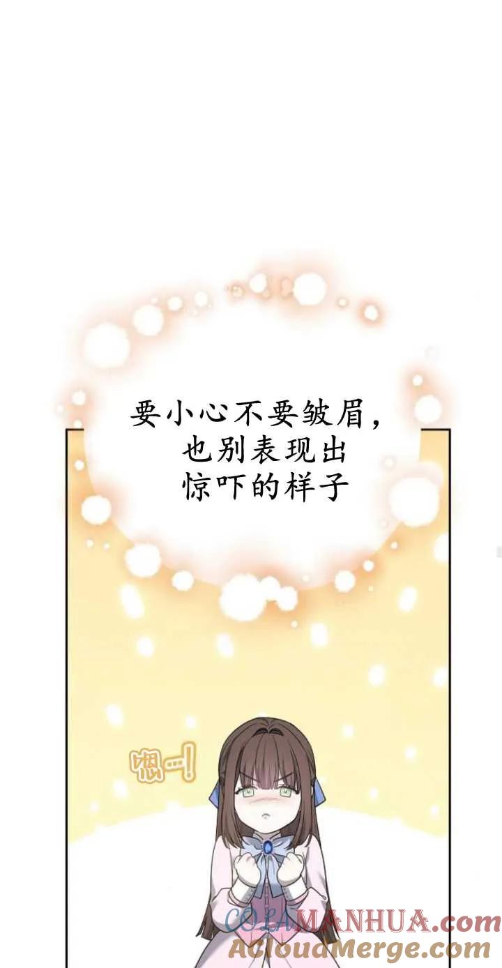 傲慢时代 - 第17话 - 第33张图