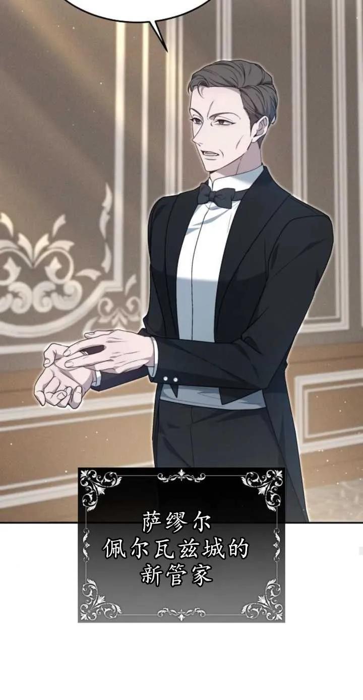 傲慢时代 - 第17话 - 第66张图