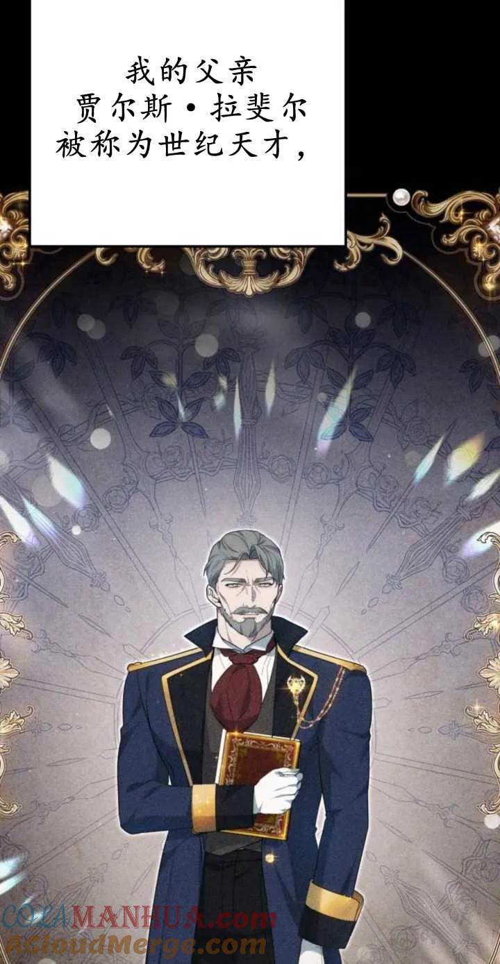 傲慢时代 - 第17话 - 第5张图