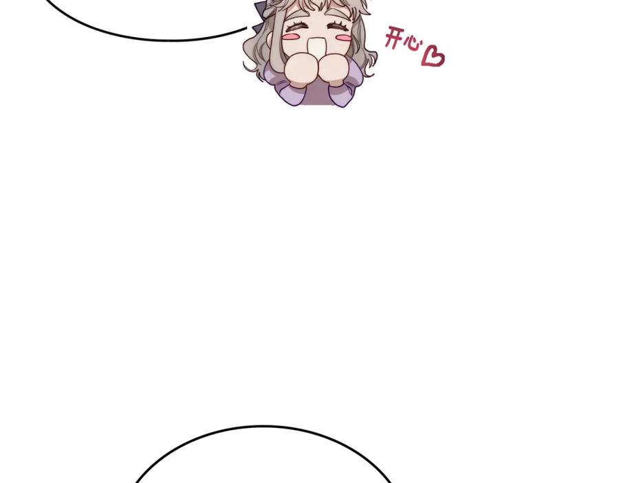 月光图书馆 - 第2话 突如其来的婚约 - 第150张图