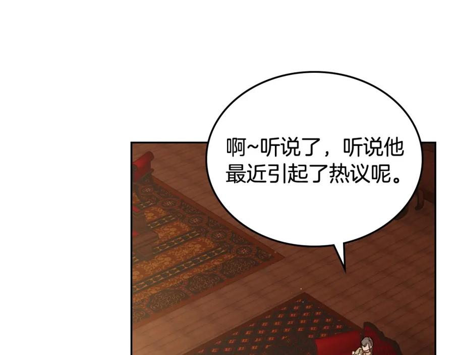 月光图书馆 - 第2话 突如其来的婚约 - 第138张图