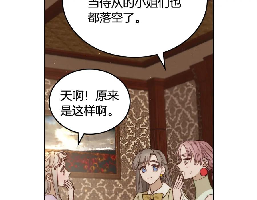 月光图书馆 - 第2话 突如其来的婚约 - 第158张图