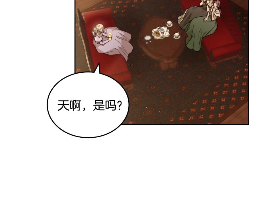 月光图书馆 - 第2话 突如其来的婚约 - 第139张图