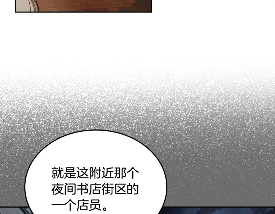 月光图书馆 - 第2话 突如其来的婚约 - 第135张图