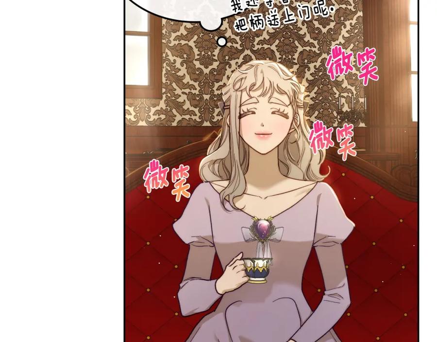 月光图书馆 - 第2话 突如其来的婚约 - 第131张图