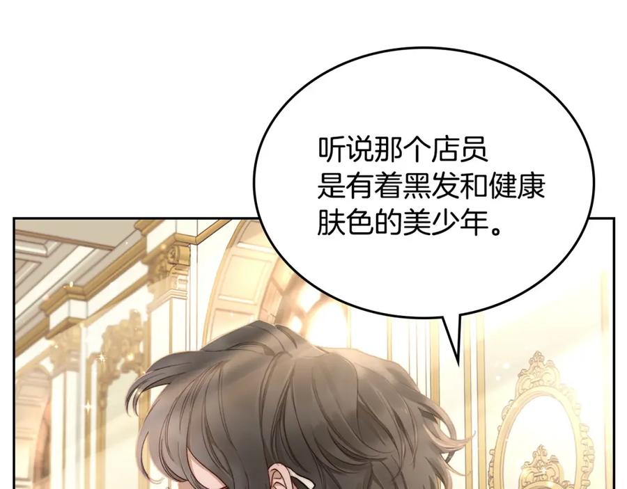 月光图书馆 - 第2话 突如其来的婚约 - 第143张图