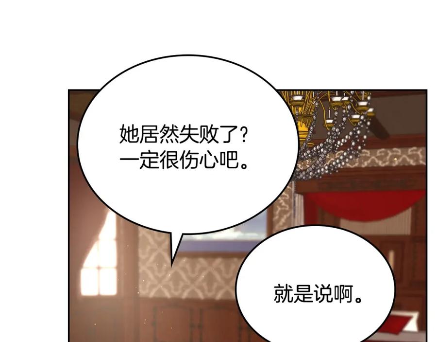 月光图书馆 - 第2话 突如其来的婚约 - 第148张图