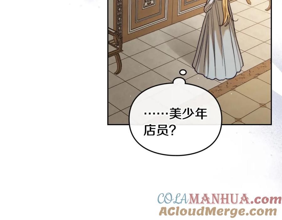 月光图书馆 - 第2话 突如其来的婚约 - 第165张图