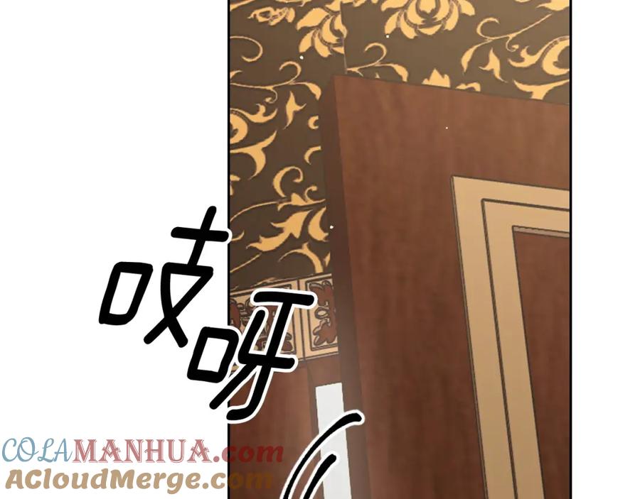 月光图书馆 - 第2话 突如其来的婚约 - 第169张图