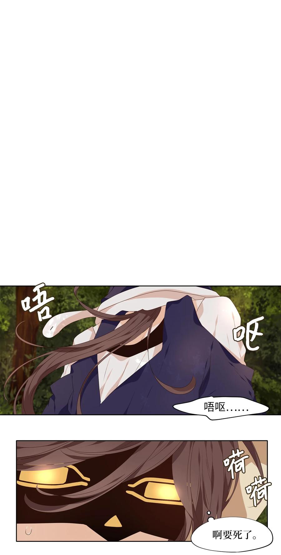 《天地海：我成为了神界的实习生》316 朱雀的摇篮（八） 第25页